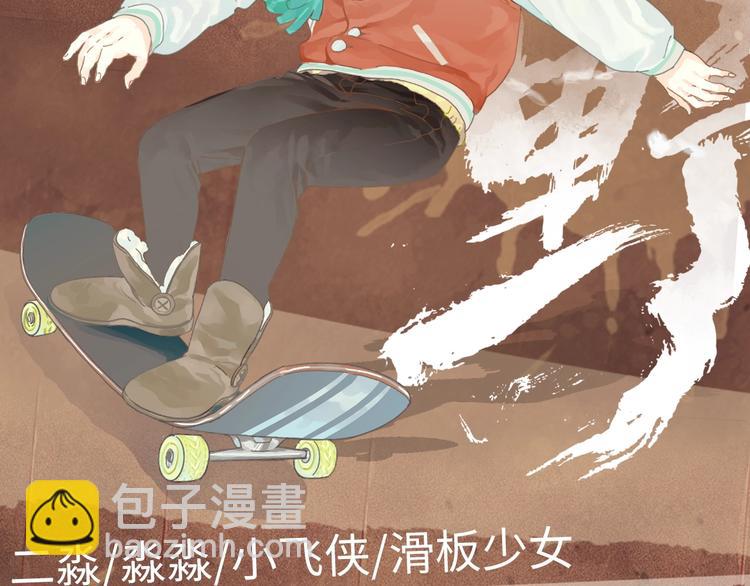 撒野 - 《撒野》顧飛&顧淼信息放送！ - 2