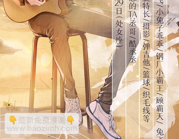 撒野 - 《撒野》顧飛&顧淼信息放送！ - 2