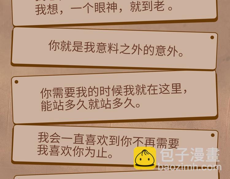 撒野 - 《撒野》顧飛&顧淼信息放送！ - 3