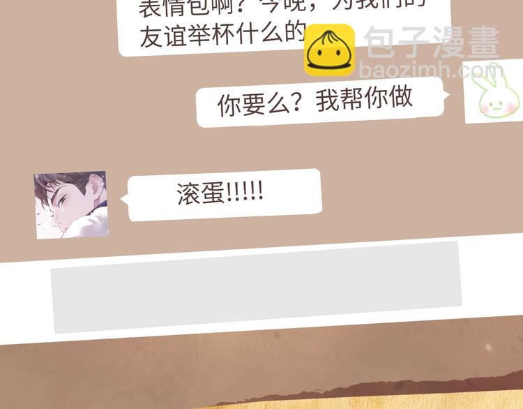 撒野 - 《撒野》顧飛&顧淼信息放送！ - 3