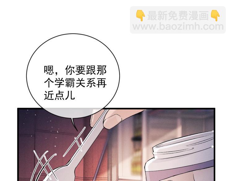 撒野 - 第24話 短暫的快樂(3/3) - 1