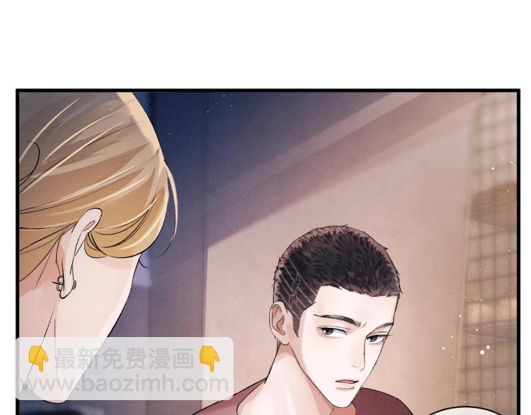 撒野 - 第24話 短暫的快樂(3/3) - 3