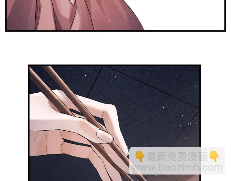 撒野 - 第24話 短暫的快樂(3/3) - 3