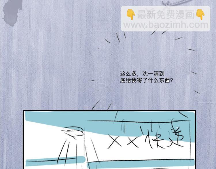 撒野 - 第24話 短暫的快樂(3/3) - 2