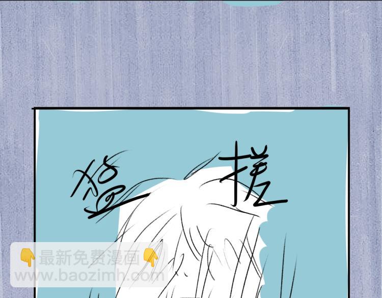 撒野 - 第24話 短暫的快樂(3/3) - 1