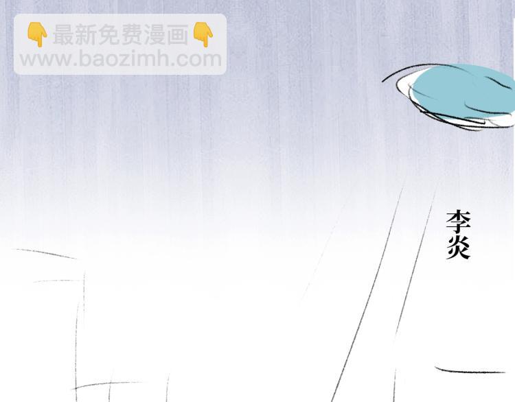 撒野 - 第24話 短暫的快樂(3/3) - 3