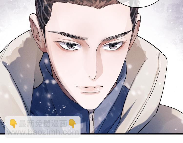 撒野 - 第24話 短暫的快樂(1/3) - 1