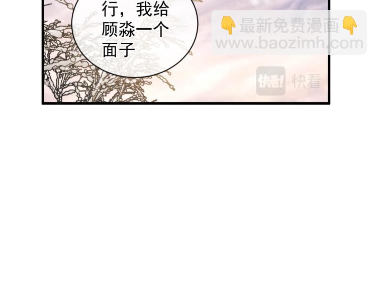 撒野 - 第24話 短暫的快樂(1/3) - 5