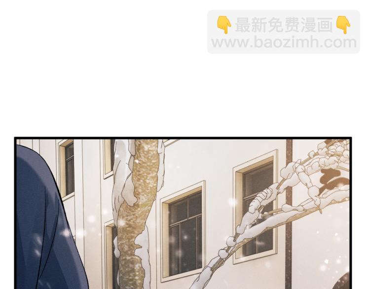 撒野 - 第24話 短暫的快樂(1/3) - 6