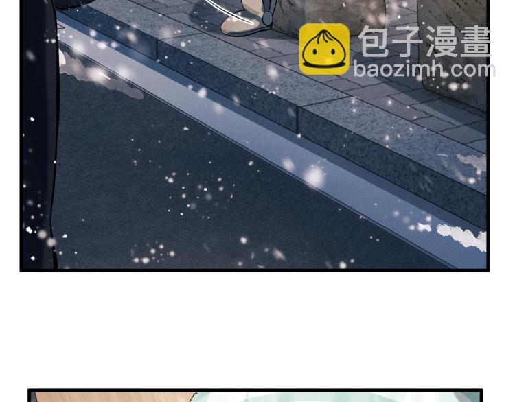 撒野 - 第24話 短暫的快樂(1/3) - 8