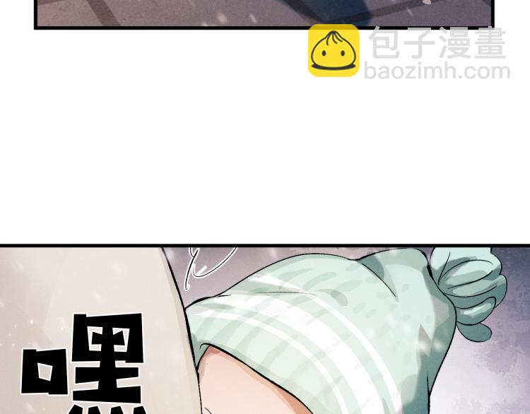 撒野 - 第24話 短暫的快樂(1/3) - 4