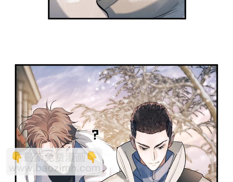 撒野 - 第24話 短暫的快樂(1/3) - 7