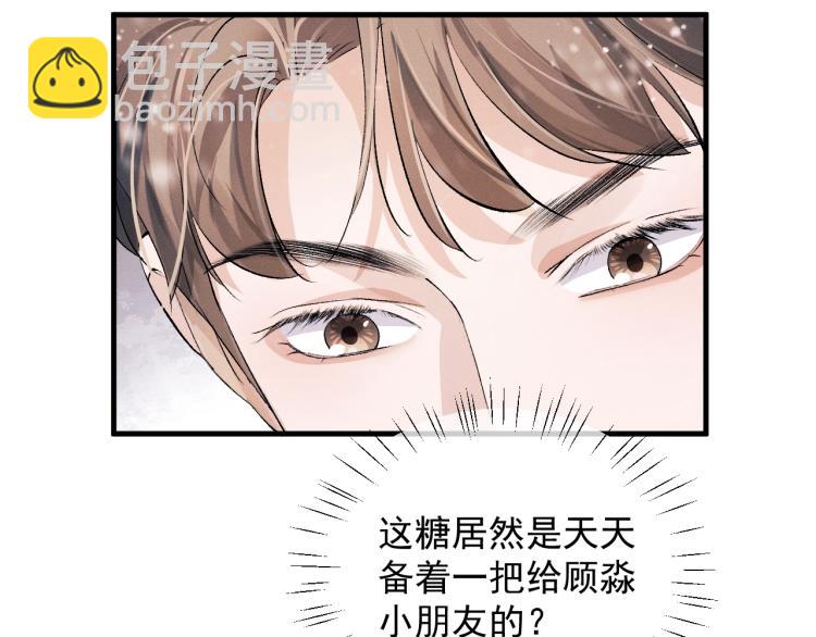 撒野 - 第24話 短暫的快樂(1/3) - 3