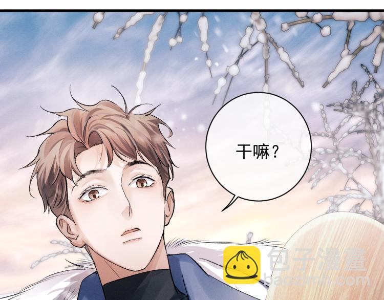 撒野 - 第24話 短暫的快樂(1/3) - 1