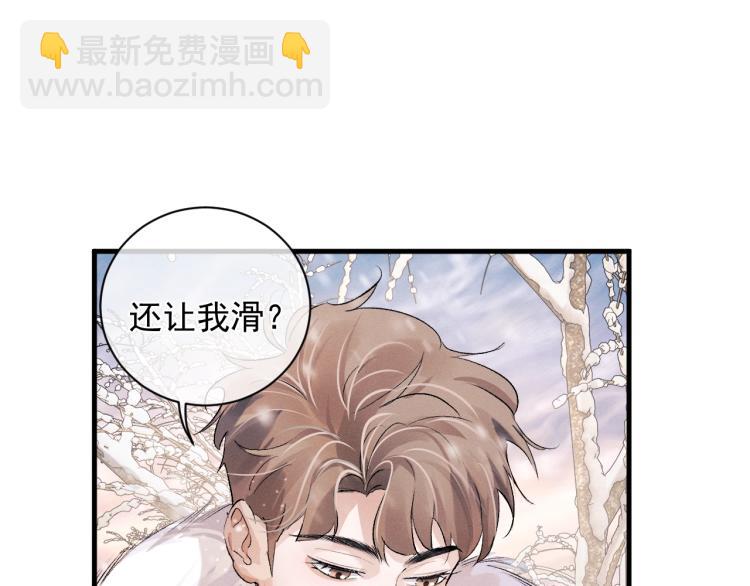 撒野 - 第24話 短暫的快樂(1/3) - 5