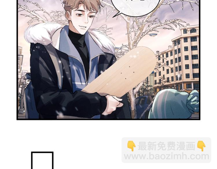 撒野 - 第24話 短暫的快樂(1/3) - 8