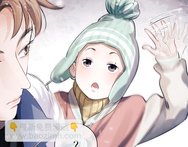 撒野 - 第24話 短暫的快樂(2/3) - 2