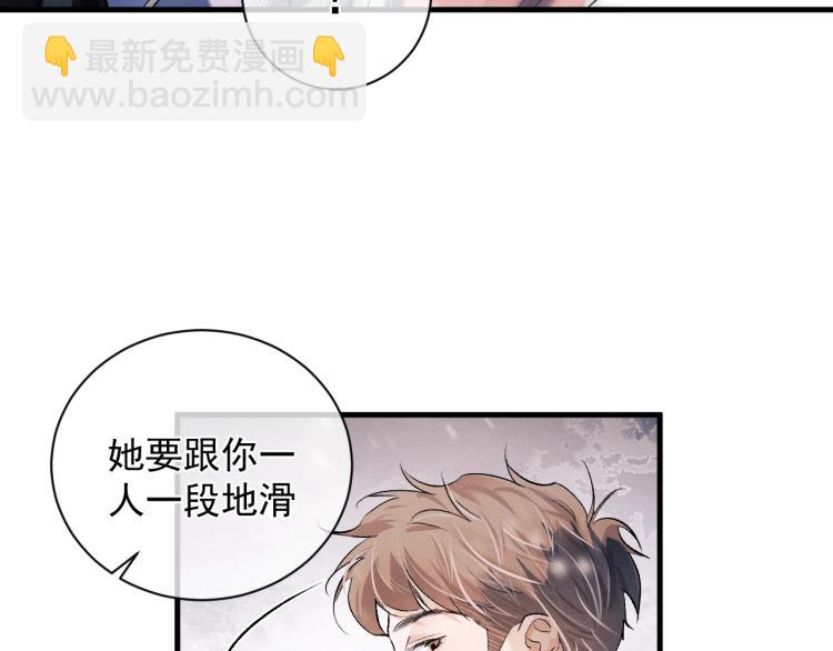 撒野 - 第24話 短暫的快樂(2/3) - 3