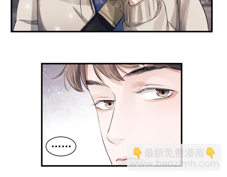 撒野 - 第24話 短暫的快樂(2/3) - 6