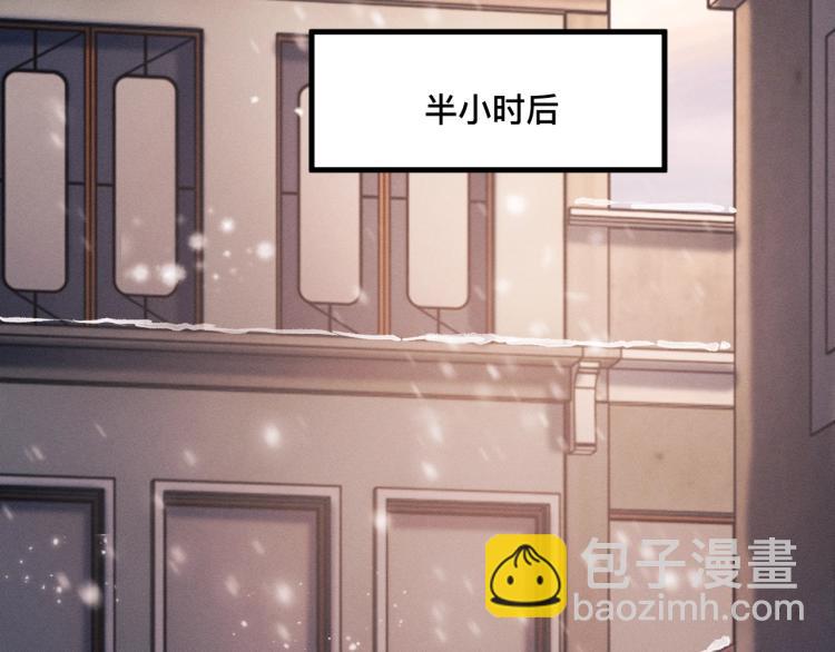 撒野 - 第24話 短暫的快樂(2/3) - 3