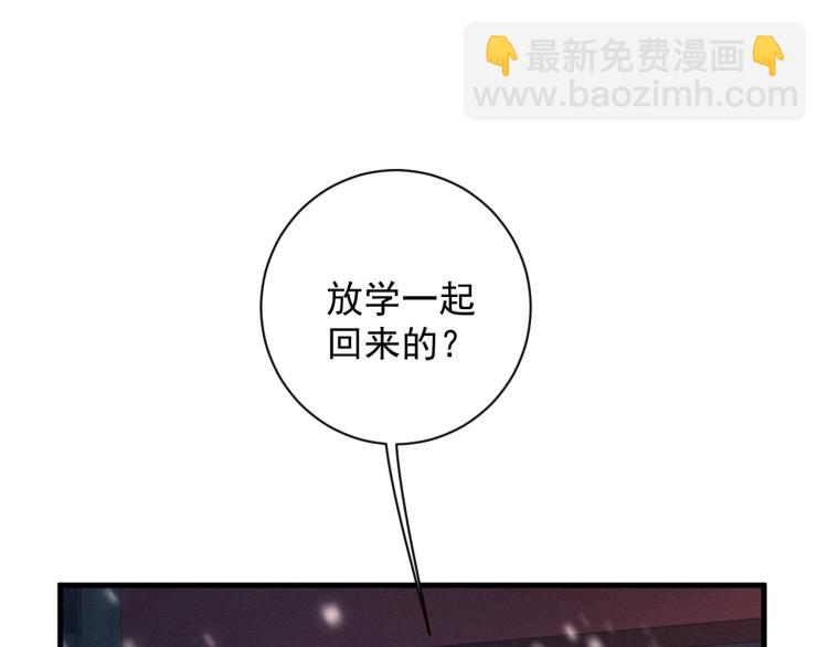 撒野 - 第24話 短暫的快樂(2/3) - 1