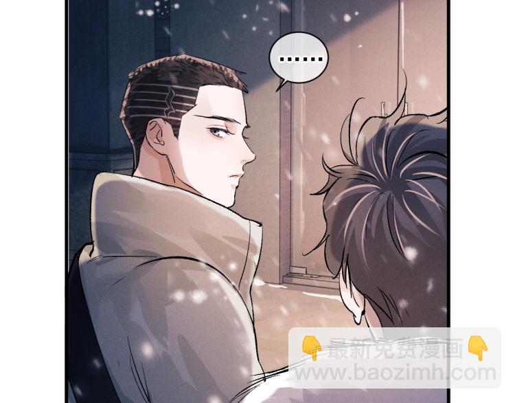 撒野 - 第24話 短暫的快樂(2/3) - 1