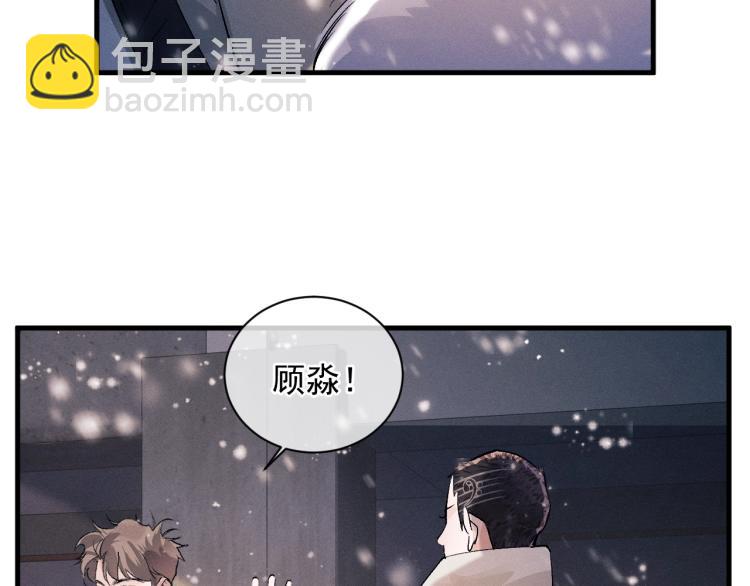 撒野 - 第24話 短暫的快樂(2/3) - 2