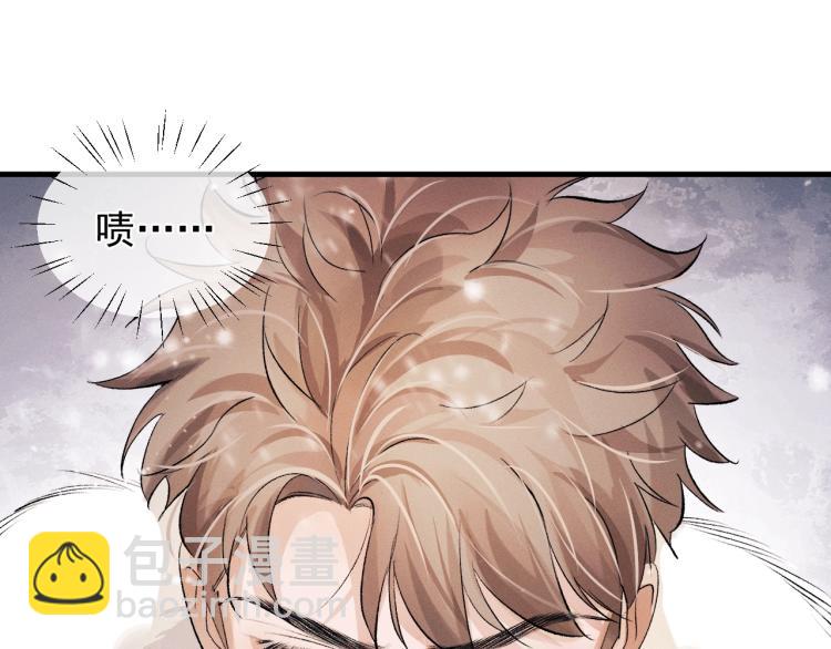 撒野 - 第24話 短暫的快樂(2/3) - 7