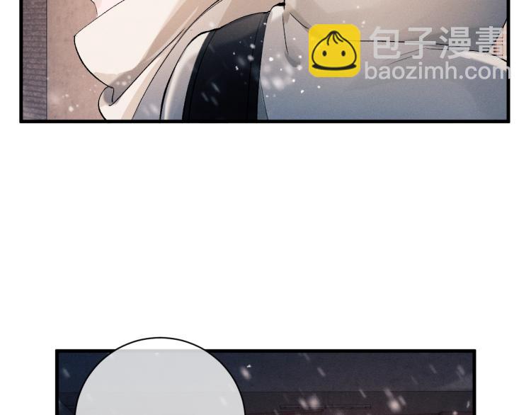 撒野 - 第24話 短暫的快樂(2/3) - 4