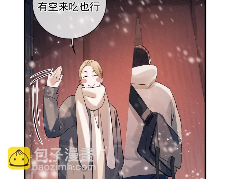 撒野 - 第24話 短暫的快樂(2/3) - 5