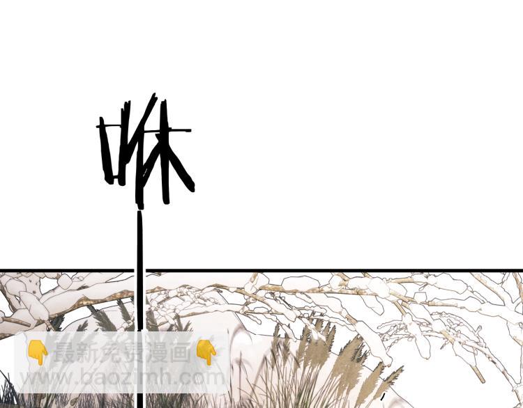 撒野 - 第26話 蔣丞選手！(3/3) - 7