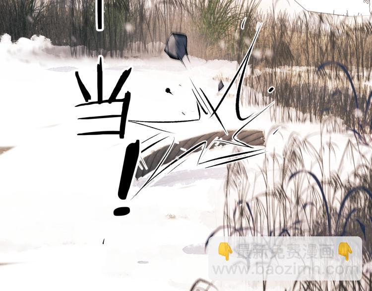 撒野 - 第26話 蔣丞選手！(3/3) - 1