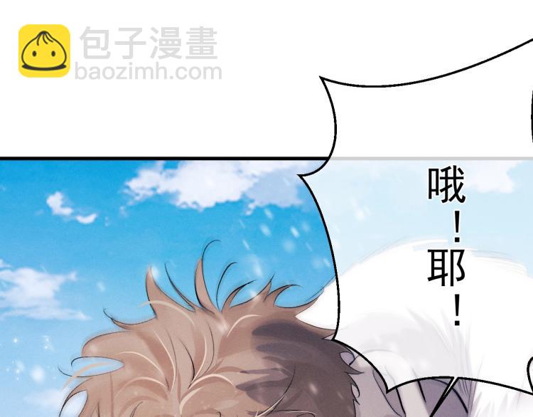 撒野 - 第26話 蔣丞選手！(3/3) - 4