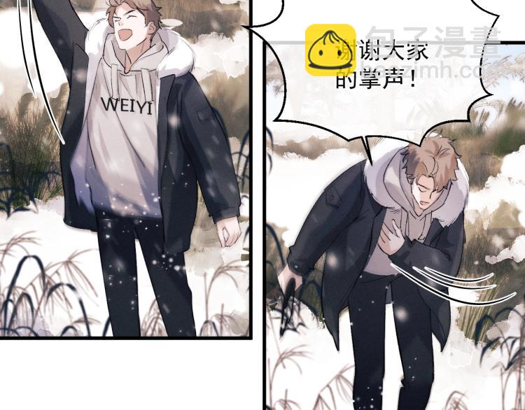 撒野 - 第26話 蔣丞選手！(3/3) - 2