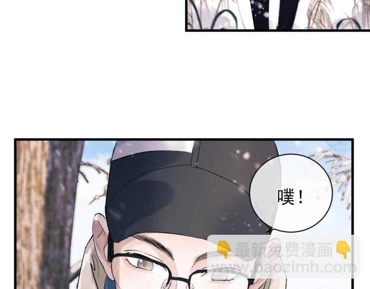 撒野 - 第26話 蔣丞選手！(3/3) - 3