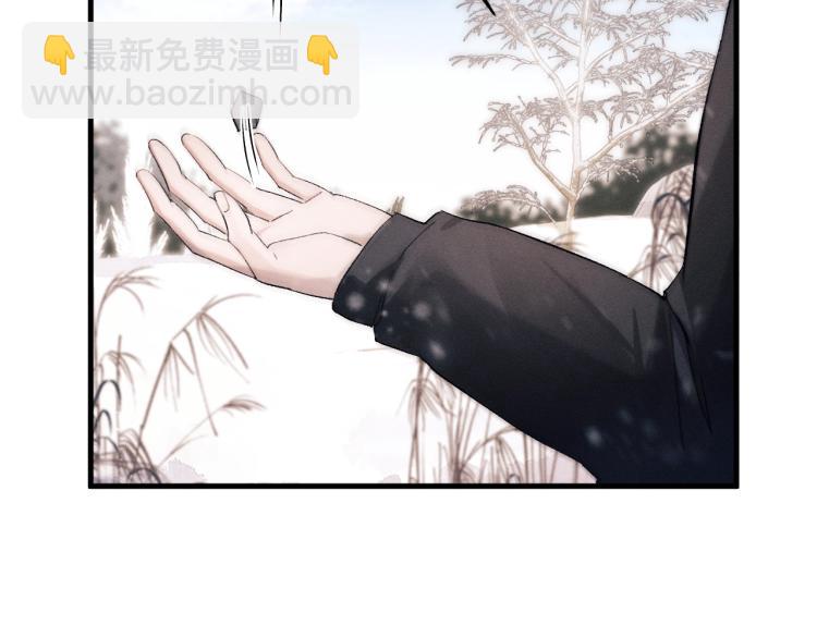 撒野 - 第26話 蔣丞選手！(3/3) - 6