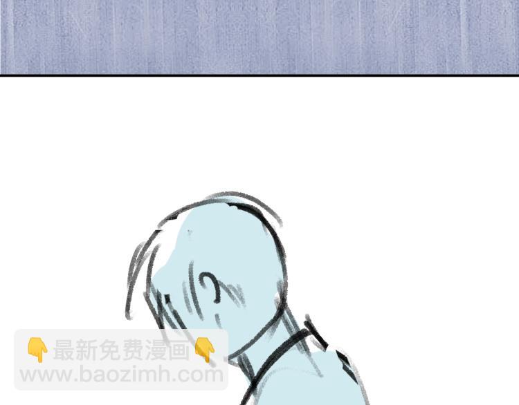 撒野 - 第26話 蔣丞選手！(3/3) - 7