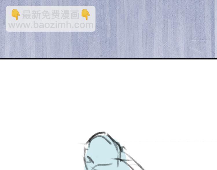 撒野 - 第26話 蔣丞選手！(3/3) - 2