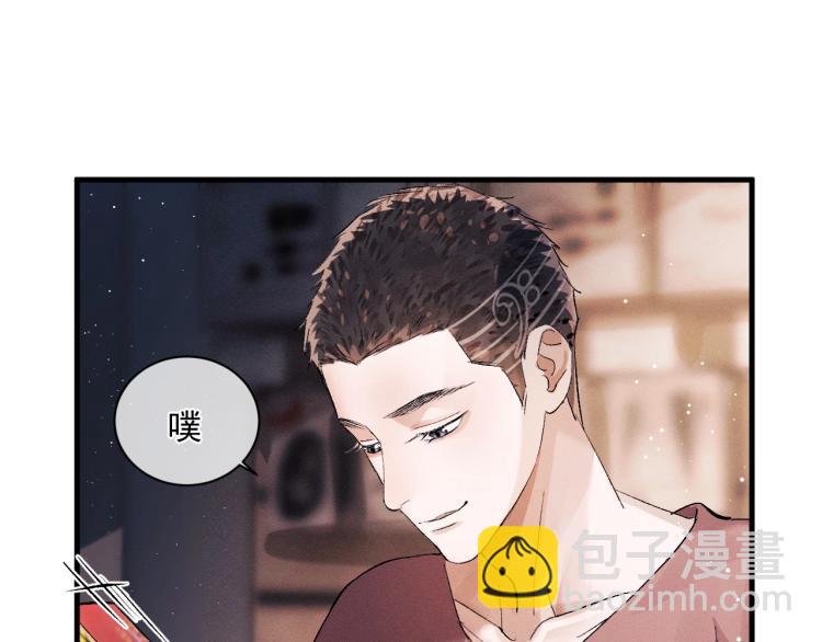 撒野 - 第26話 蔣丞選手！(1/3) - 5