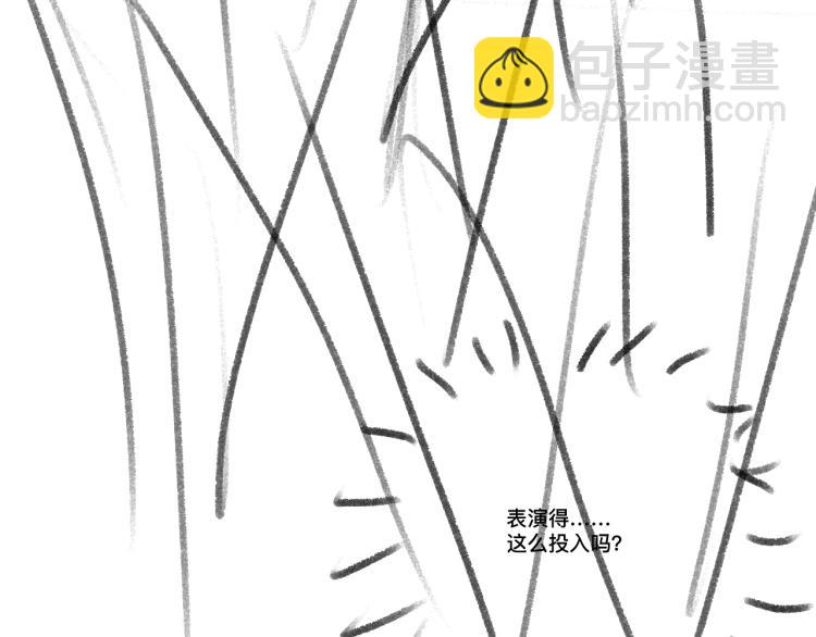 撒野 - 第26話 蔣丞選手！(3/3) - 1