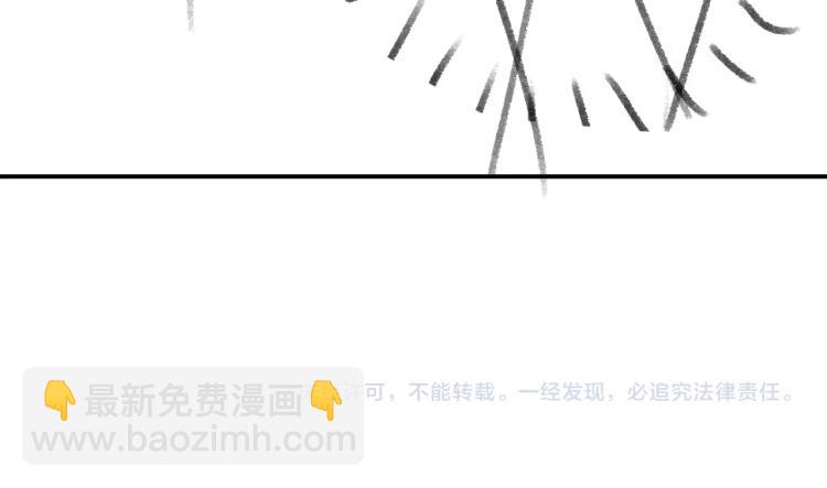 撒野 - 第26話 蔣丞選手！(3/3) - 2