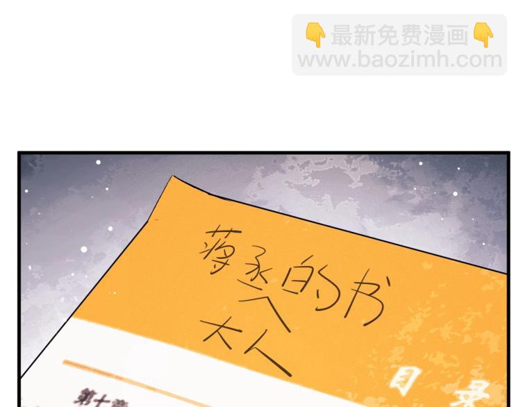 撒野 - 第26話 蔣丞選手！(1/3) - 7