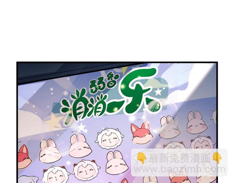 撒野 - 第26話 蔣丞選手！(1/3) - 4