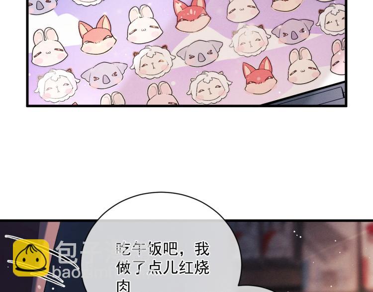 撒野 - 第26話 蔣丞選手！(1/3) - 5