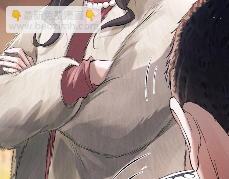 撒野 - 第26話 蔣丞選手！(1/3) - 6