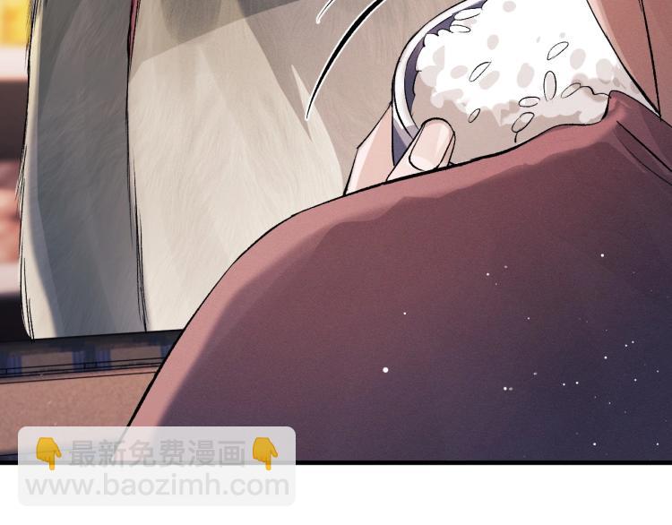 撒野 - 第26話 蔣丞選手！(1/3) - 7