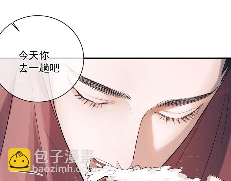 撒野 - 第26話 蔣丞選手！(1/3) - 1