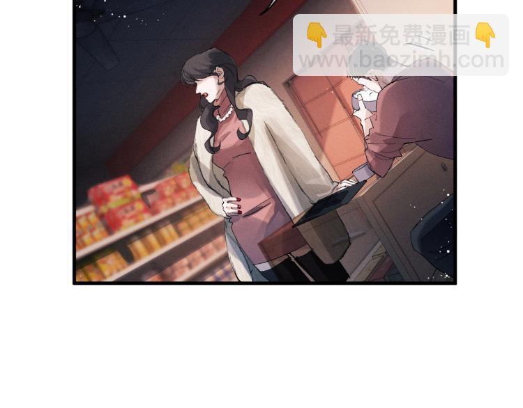 撒野 - 第26話 蔣丞選手！(1/3) - 3