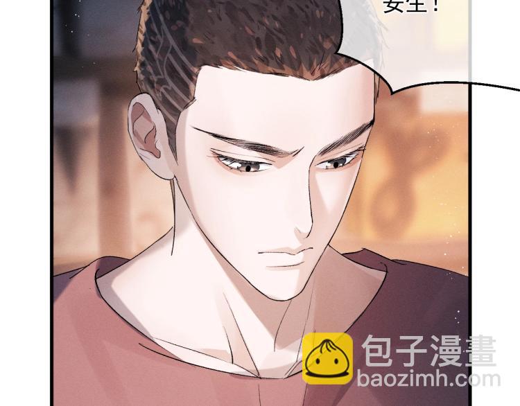 撒野 - 第26話 蔣丞選手！(1/3) - 1