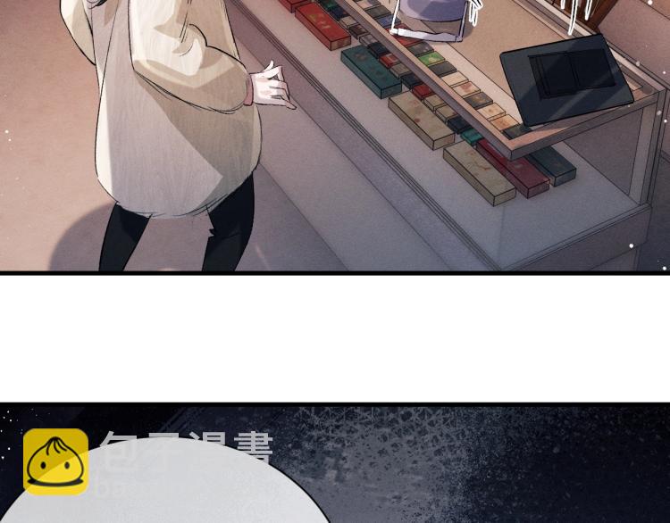 撒野 - 第26話 蔣丞選手！(1/3) - 5